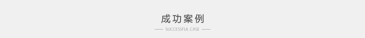 移動端